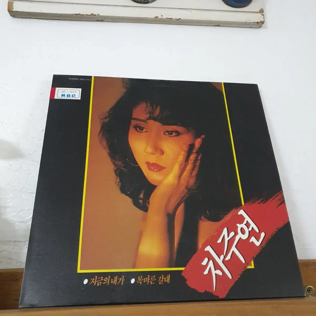 차주연  LP  1988